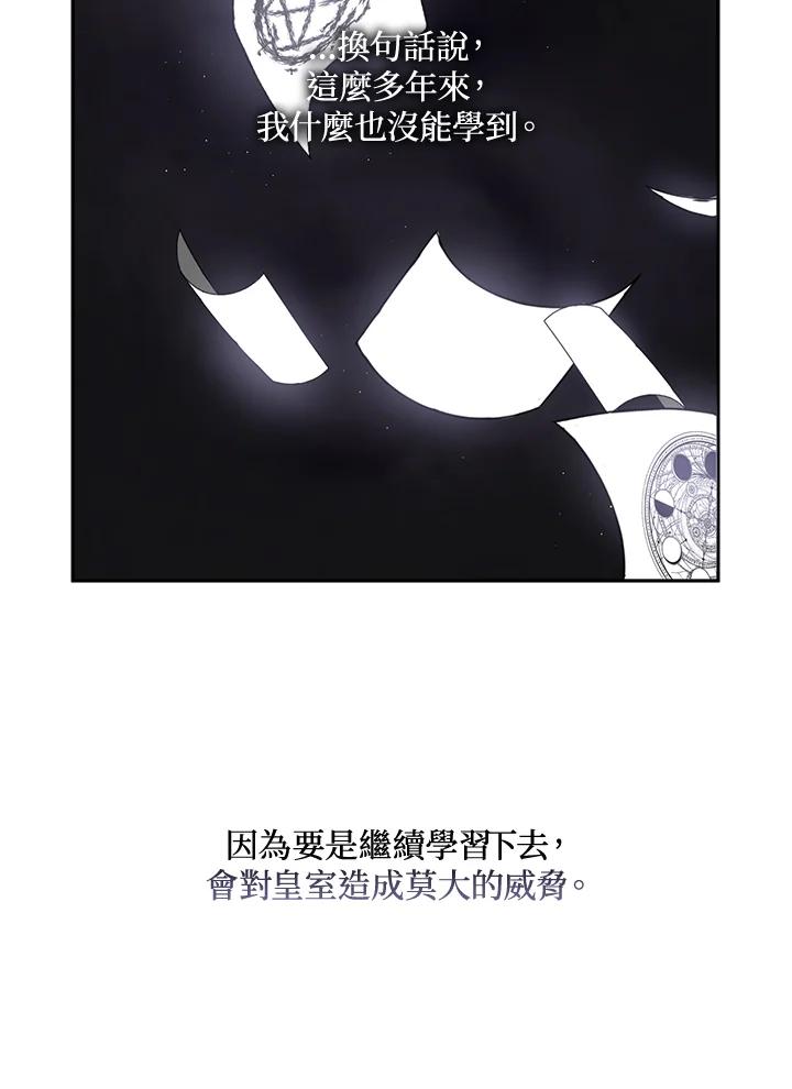 《无法逃离的黑暗》第41话 第29页
