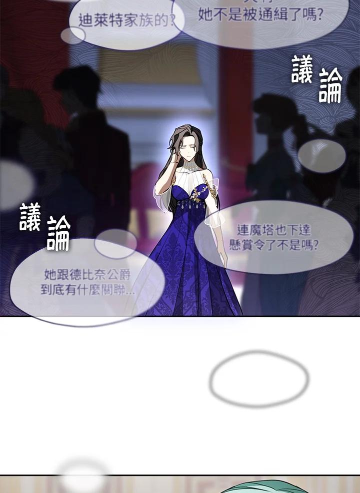 《无法逃离的黑暗》第41话 第41页