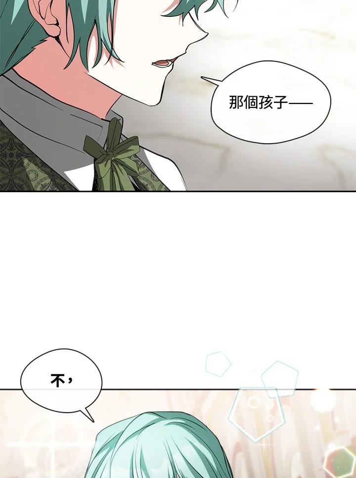 《无法逃离的黑暗》第41话 第68页