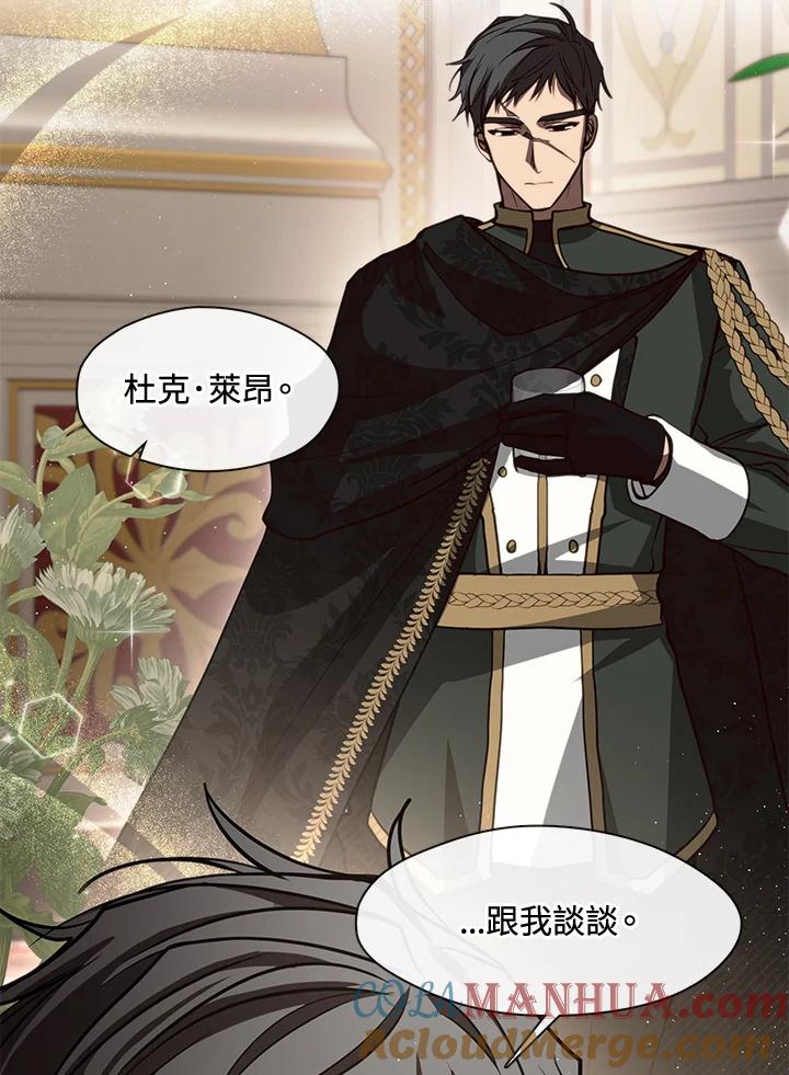 《无法逃离的黑暗》第41话 第46页