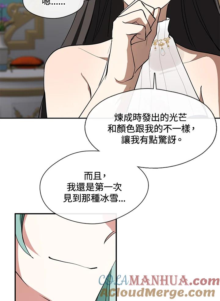 《无法逃离的黑暗》第41话 第22页