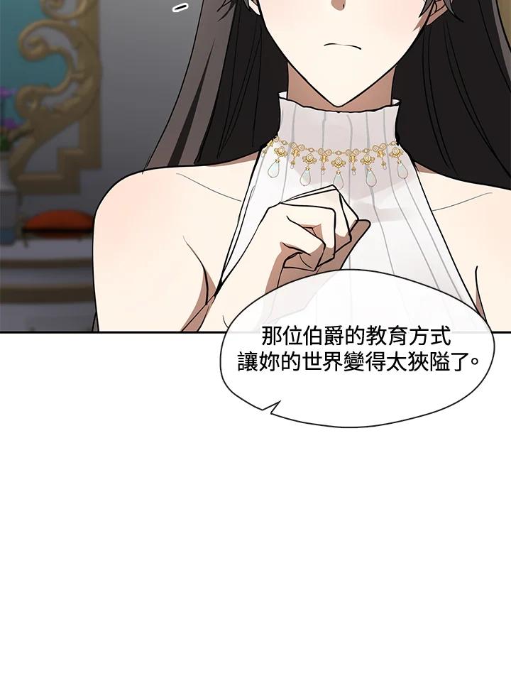 《无法逃离的黑暗》第41话 第24页