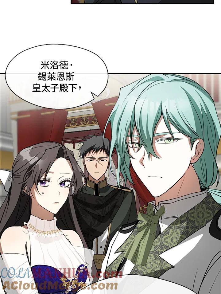 《无法逃离的黑暗》第41话 第85页