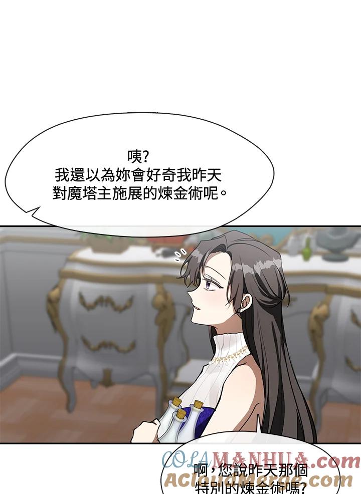 《无法逃离的黑暗》第41话 第19页