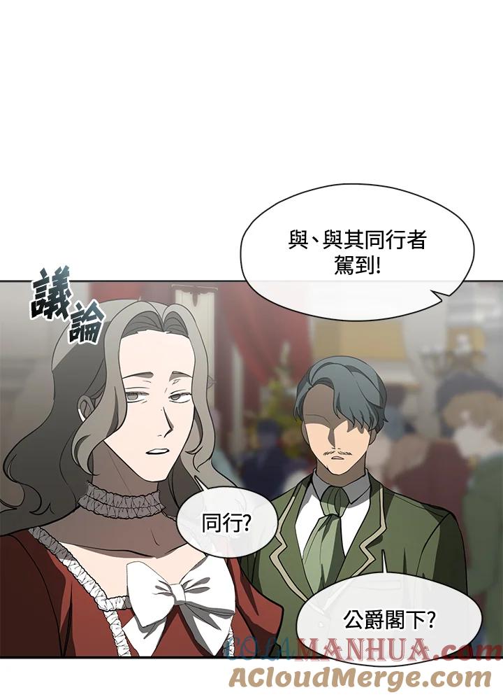 《无法逃离的黑暗》第41话 第37页