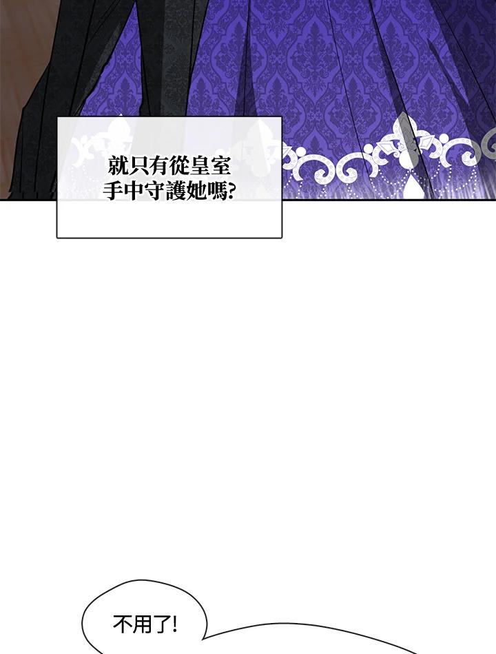 《无法逃离的黑暗》第41话 第12页