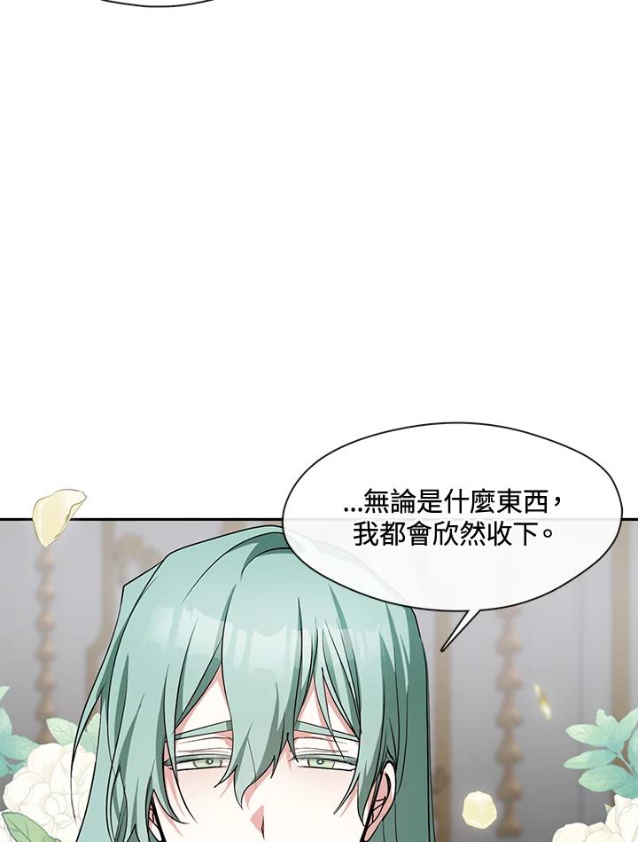 《无法逃离的黑暗》第41话 第15页