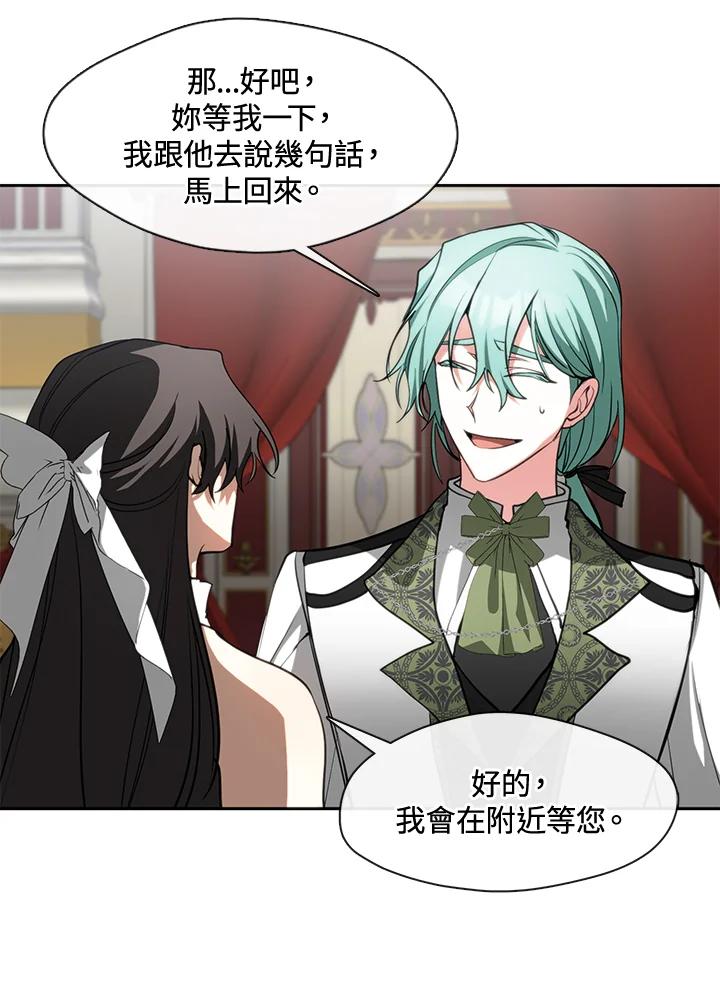 《无法逃离的黑暗》第41话 第56页