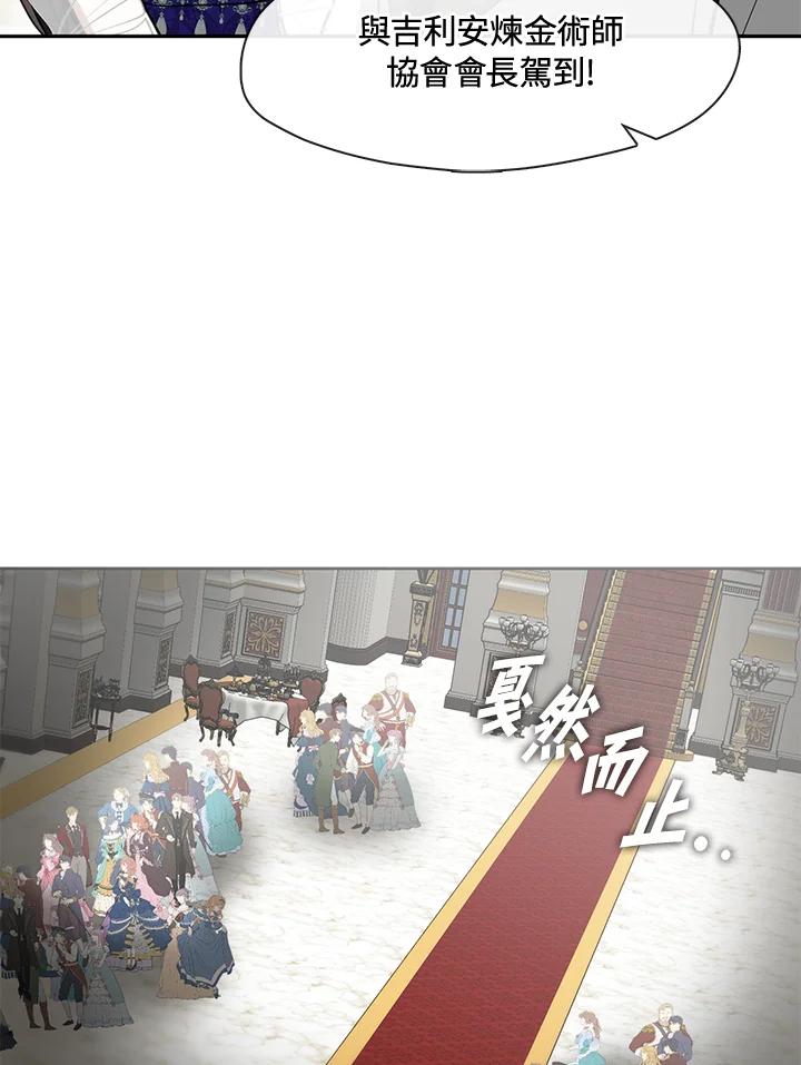 《无法逃离的黑暗》第41话 第86页