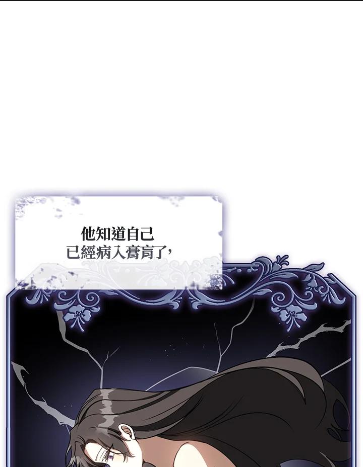 《无法逃离的黑暗》第41话 第8页