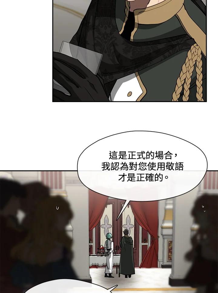 《无法逃离的黑暗》第41话 第66页