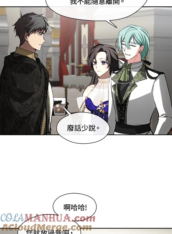 《无法逃离的黑暗》第41话 第49页