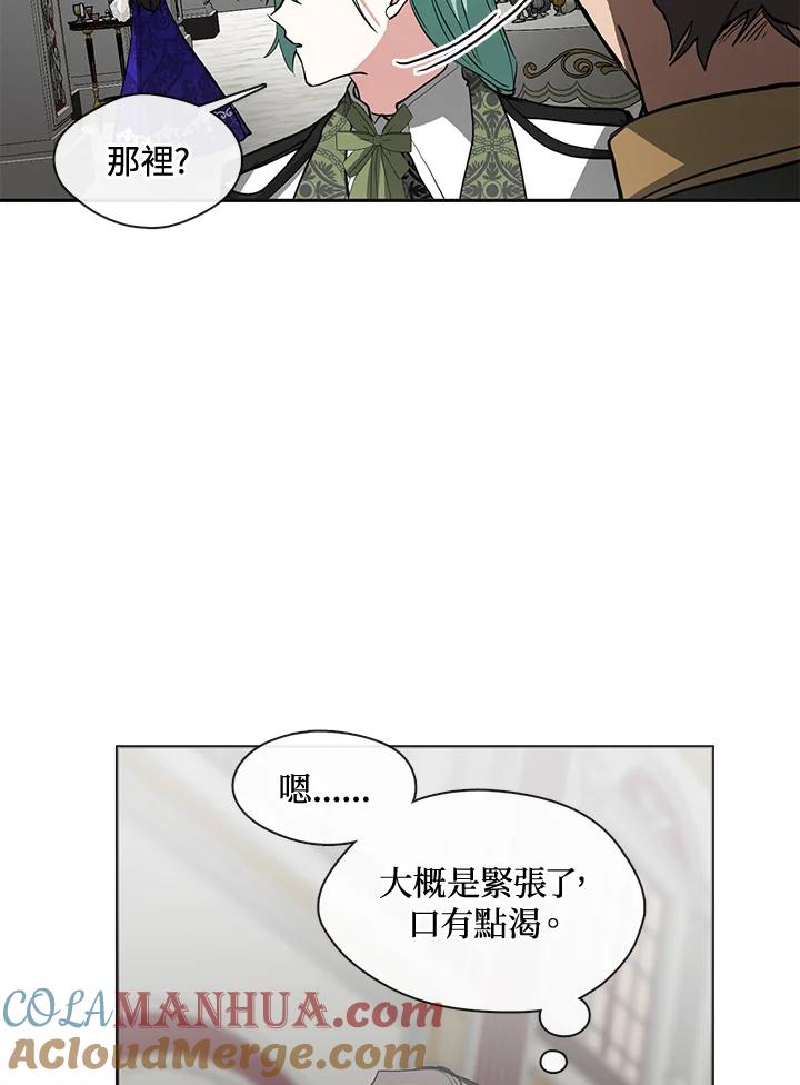 《无法逃离的黑暗》第41话 第76页