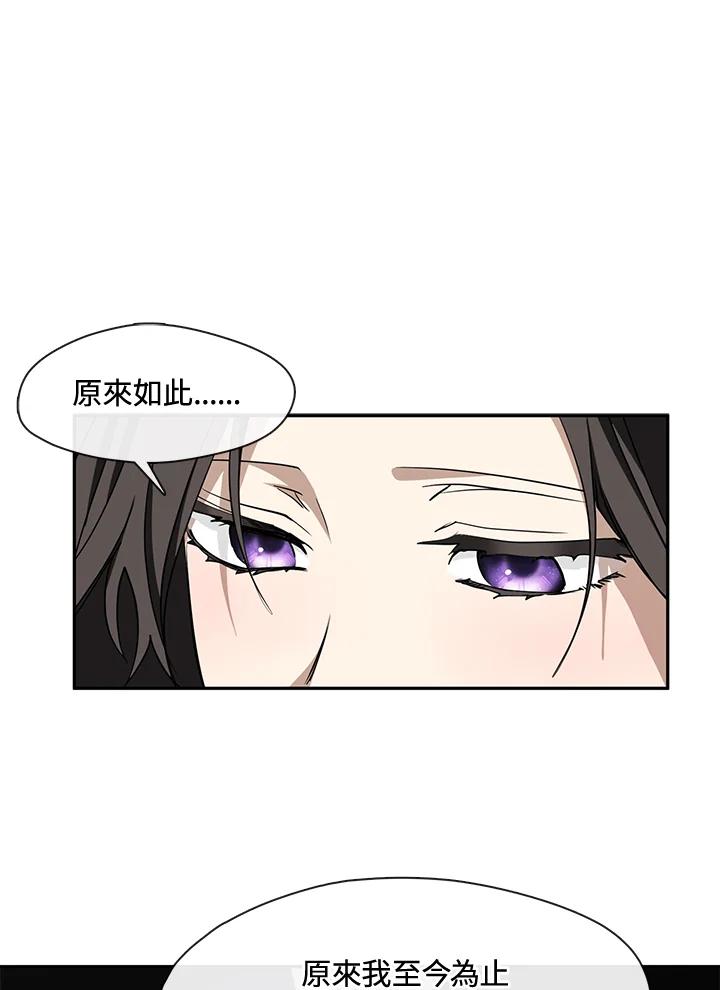 《无法逃离的黑暗》第41话 第27页