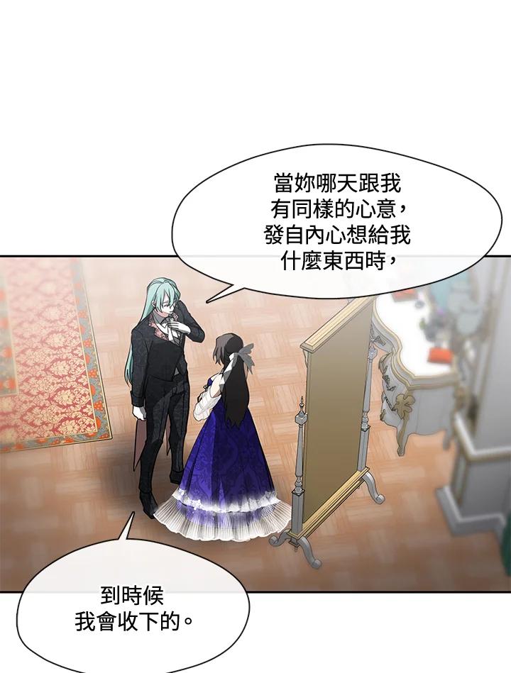 《无法逃离的黑暗》第41话 第14页