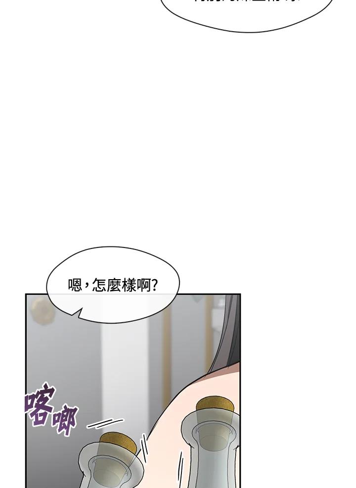 《无法逃离的黑暗》第41话 第20页