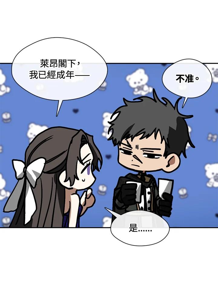 《无法逃离的黑暗》第41话 第83页