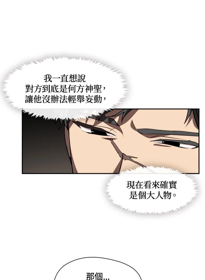 《无法逃离的黑暗》第41话 第54页