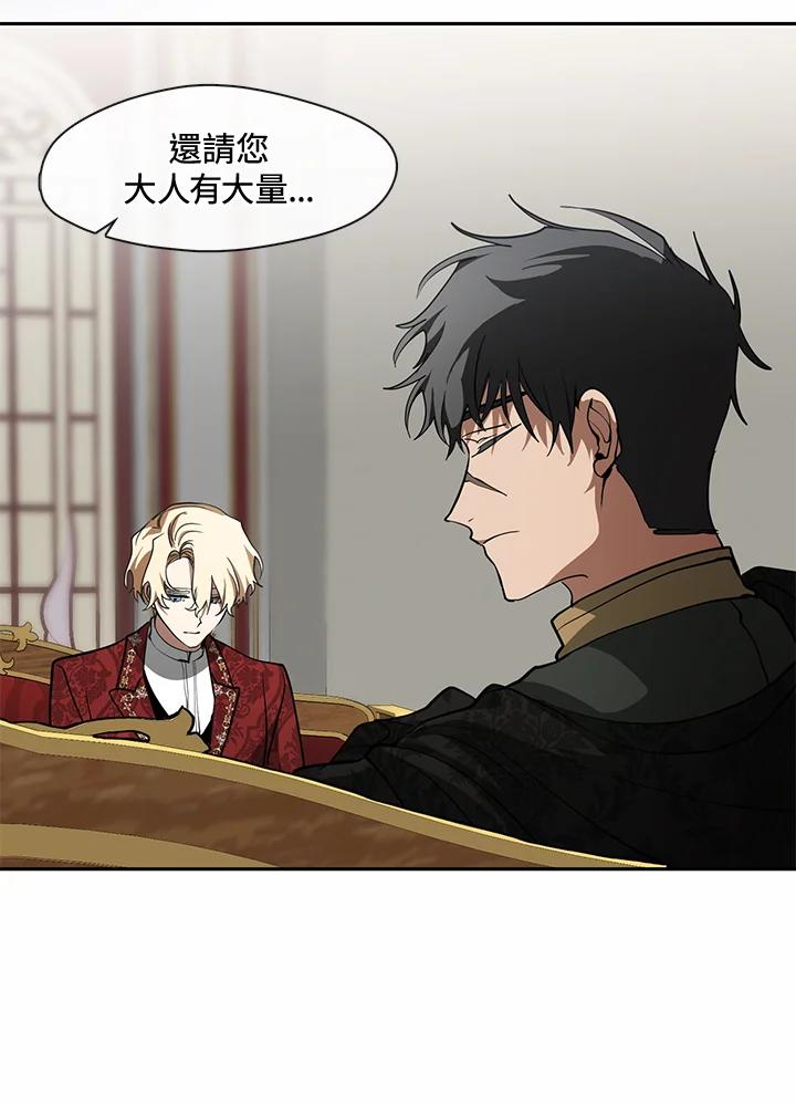 《无法逃离的黑暗》第42话 第87页