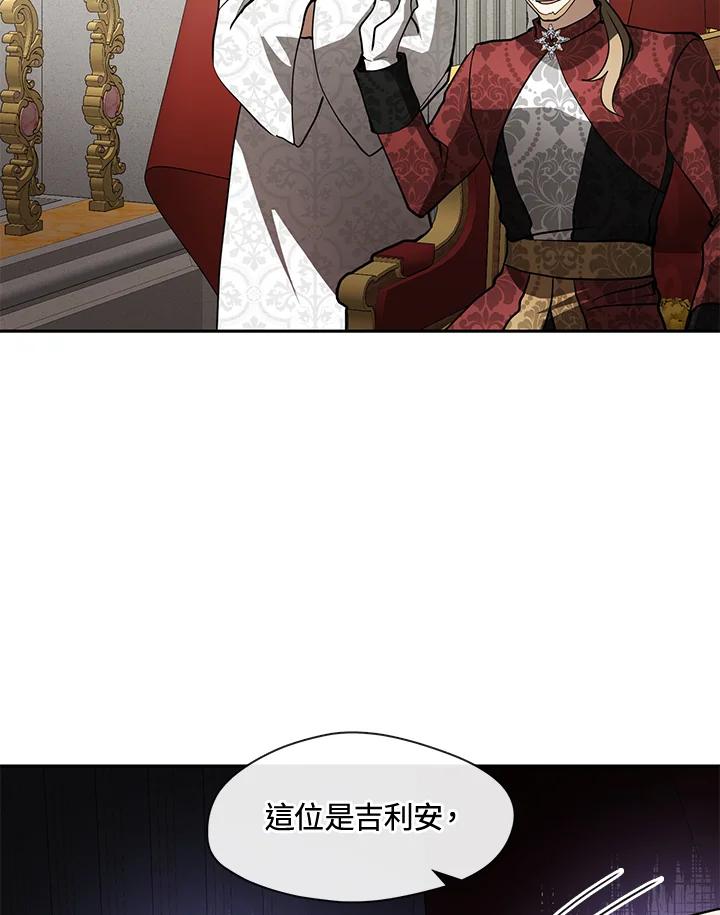 《无法逃离的黑暗》第42话 第64页