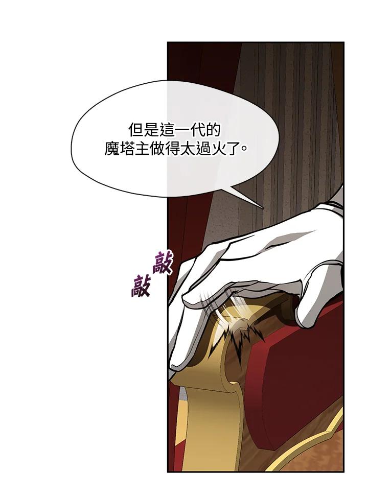 《无法逃离的黑暗》第42话 第58页