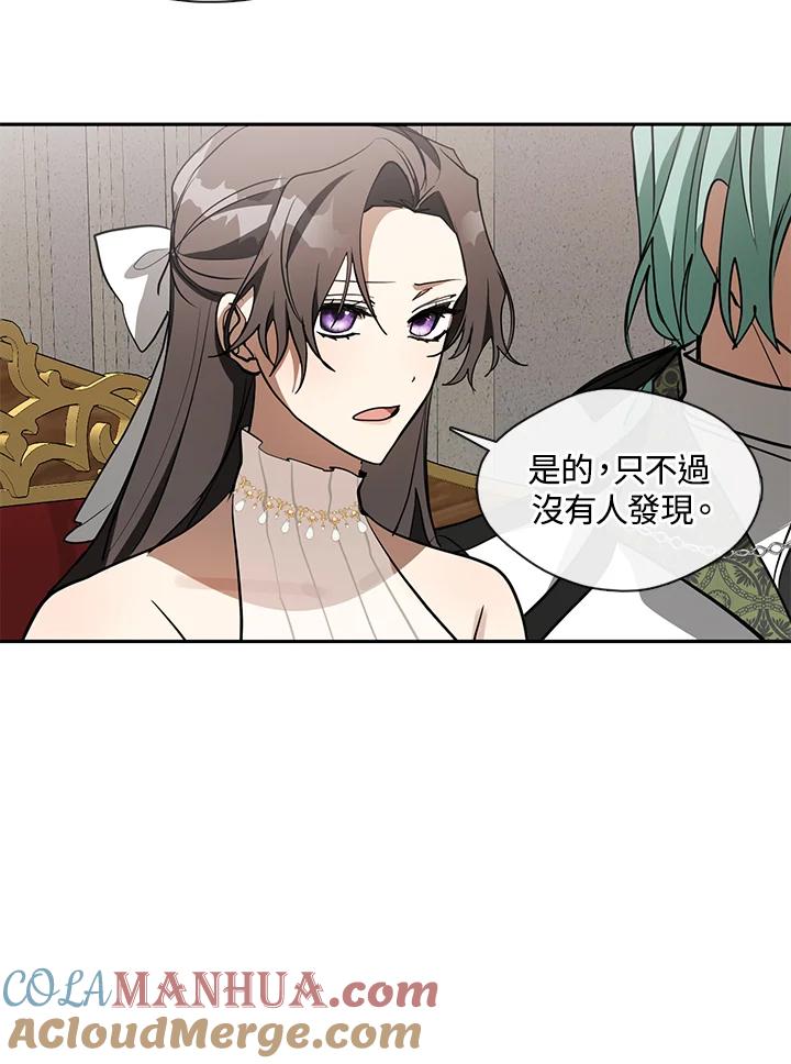 《无法逃离的黑暗》第42话 第57页