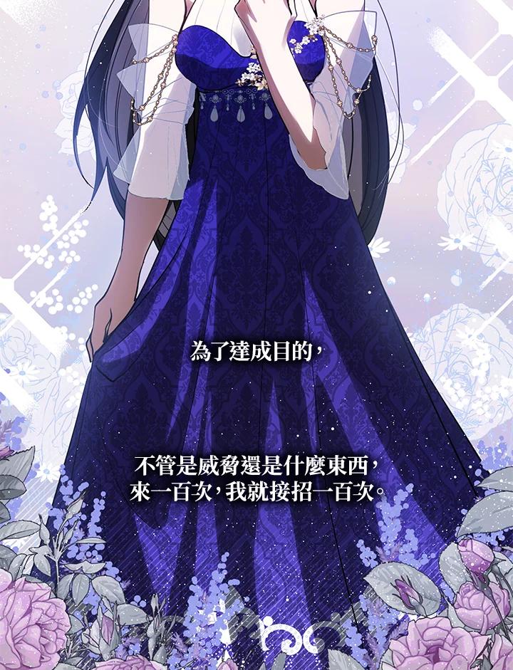《无法逃离的黑暗》第42话 第102页