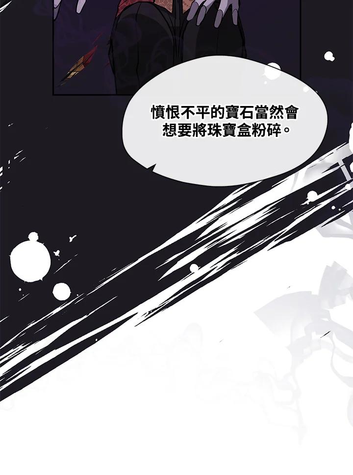 《无法逃离的黑暗》第42话 第55页