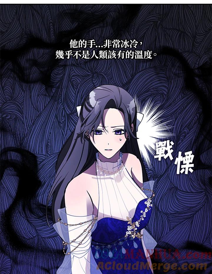 《无法逃离的黑暗》第42话 第69页