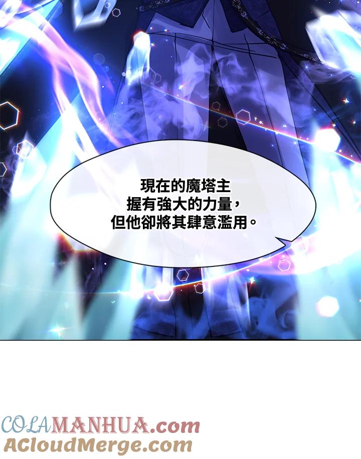 《无法逃离的黑暗》第42话 第61页