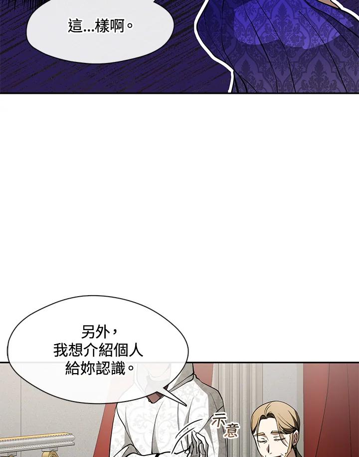 《无法逃离的黑暗》第42话 第63页