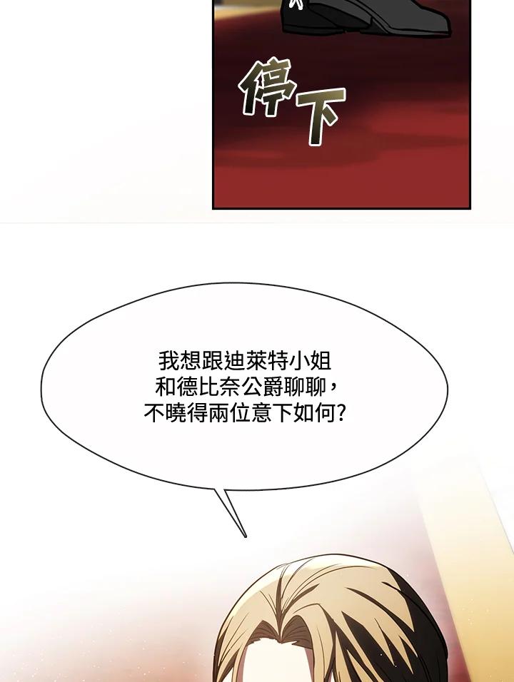 《无法逃离的黑暗》第42话 第36页