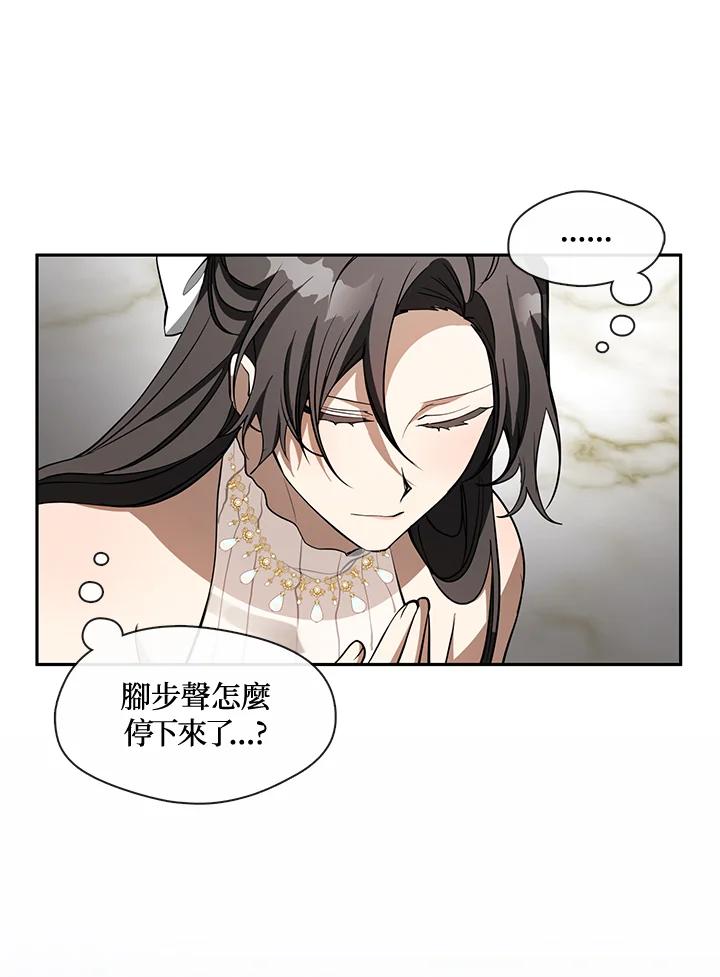 《无法逃离的黑暗》第42话 第8页