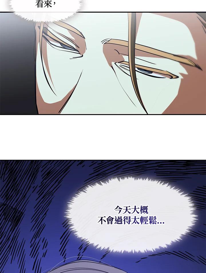 《无法逃离的黑暗》第42话 第40页