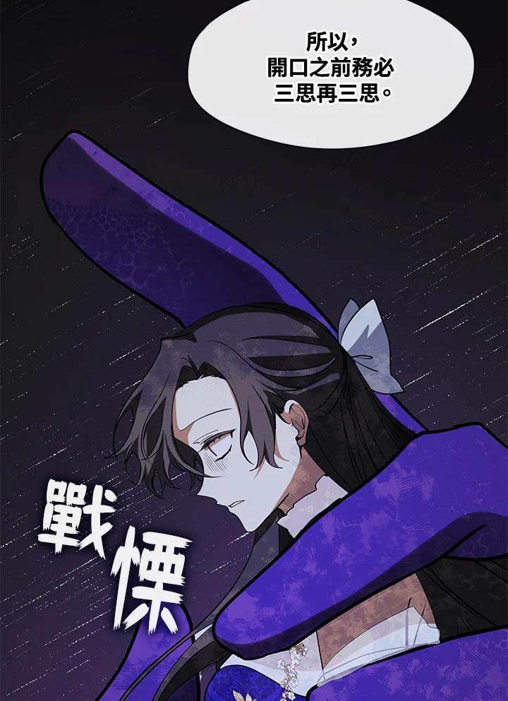 《无法逃离的黑暗》第42话 第95页