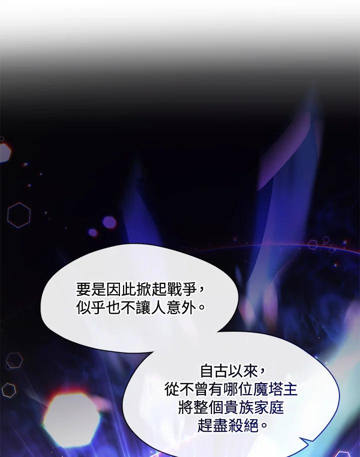 《无法逃离的黑暗》第42话 第59页
