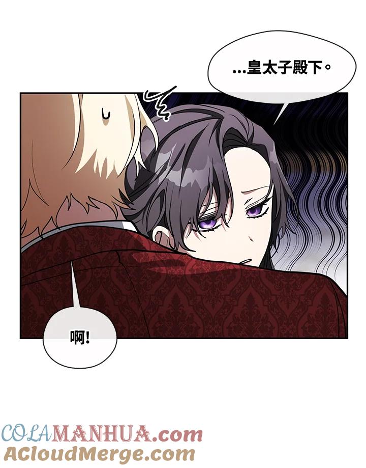 《无法逃离的黑暗》第42话 第17页