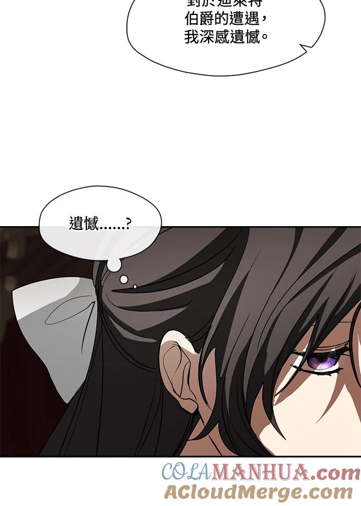 《无法逃离的黑暗》第42话 第49页