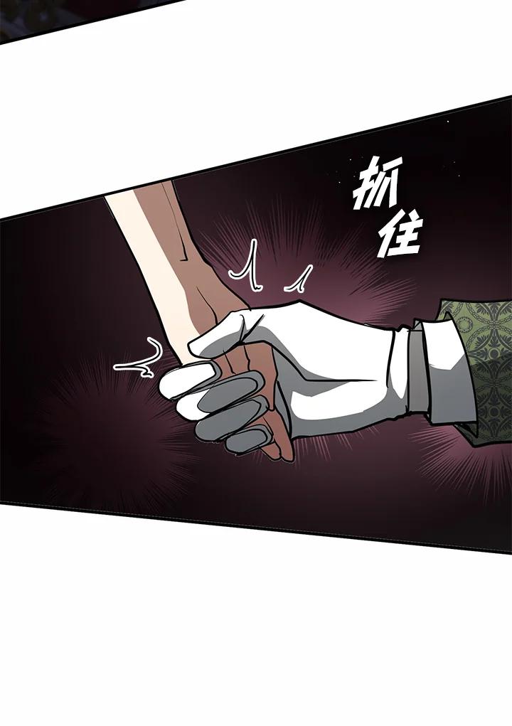 《无法逃离的黑暗》第42话 第80页