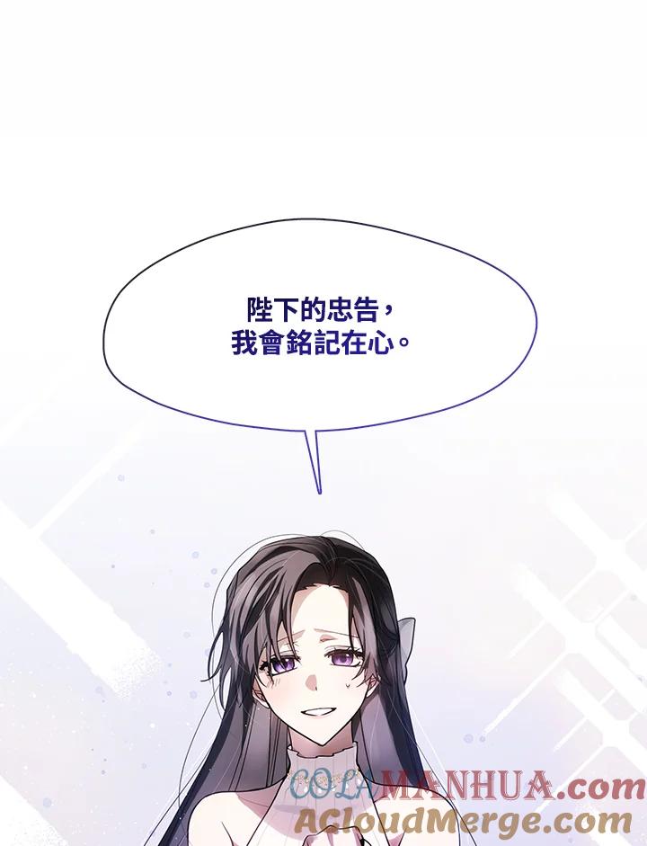 《无法逃离的黑暗》第42话 第101页