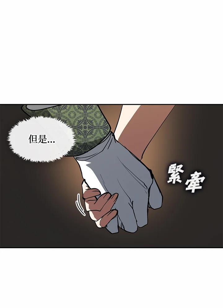 《无法逃离的黑暗》第42话 第99页