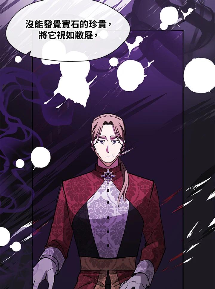 《无法逃离的黑暗》第42话 第54页