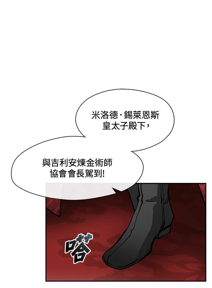 《无法逃离的黑暗》第42话 第2页