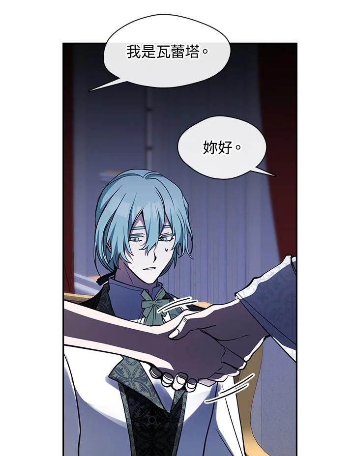 《无法逃离的黑暗》第42话 第71页