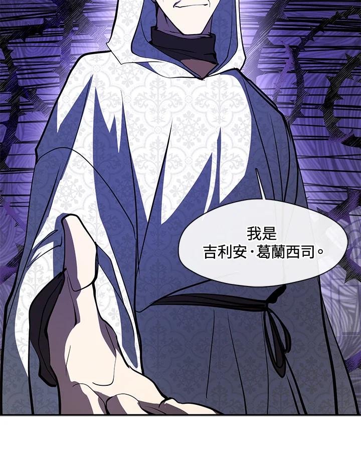 《无法逃离的黑暗》第42话 第67页