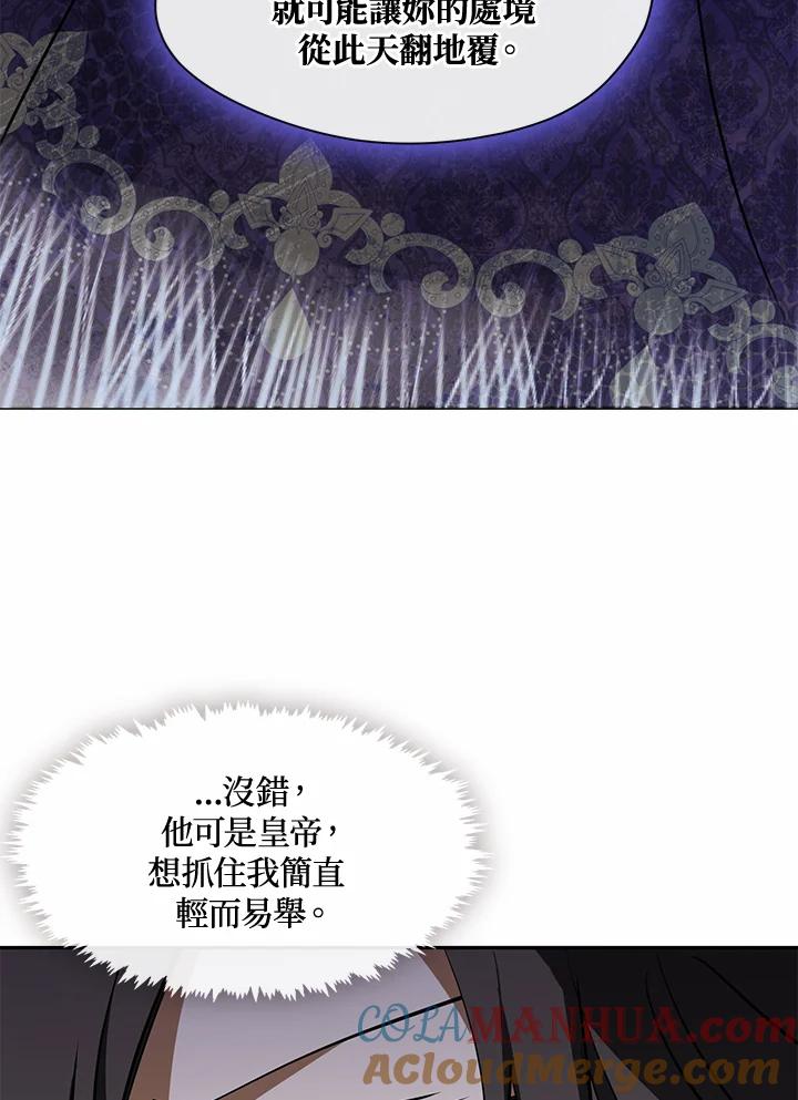 《无法逃离的黑暗》第42话 第97页
