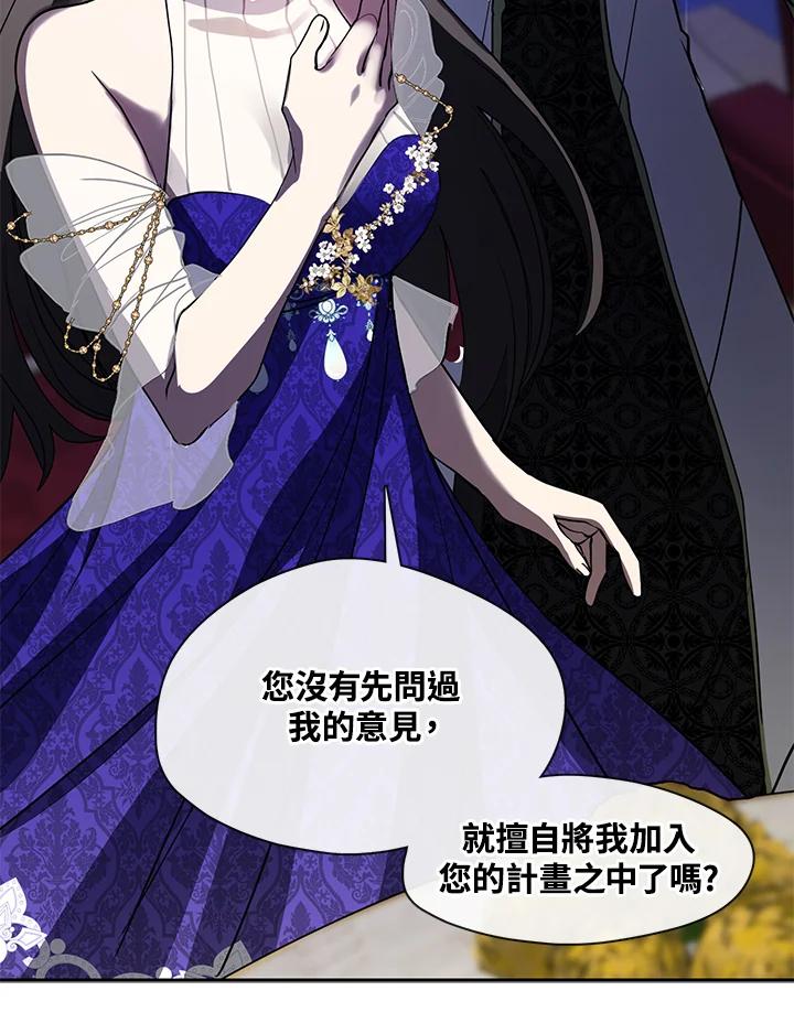 《无法逃离的黑暗》第42话 第76页