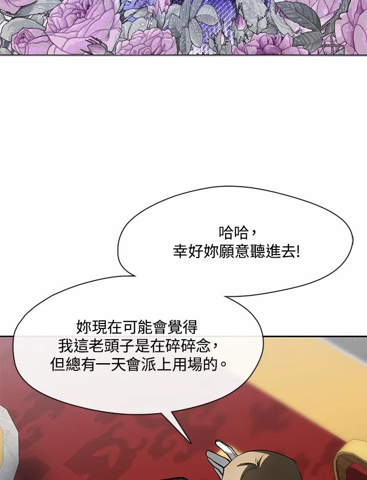 《无法逃离的黑暗》第42话 第103页