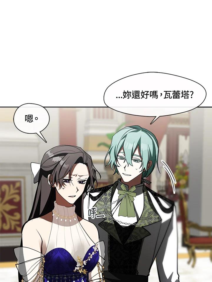 《无法逃离的黑暗》第42话 第34页