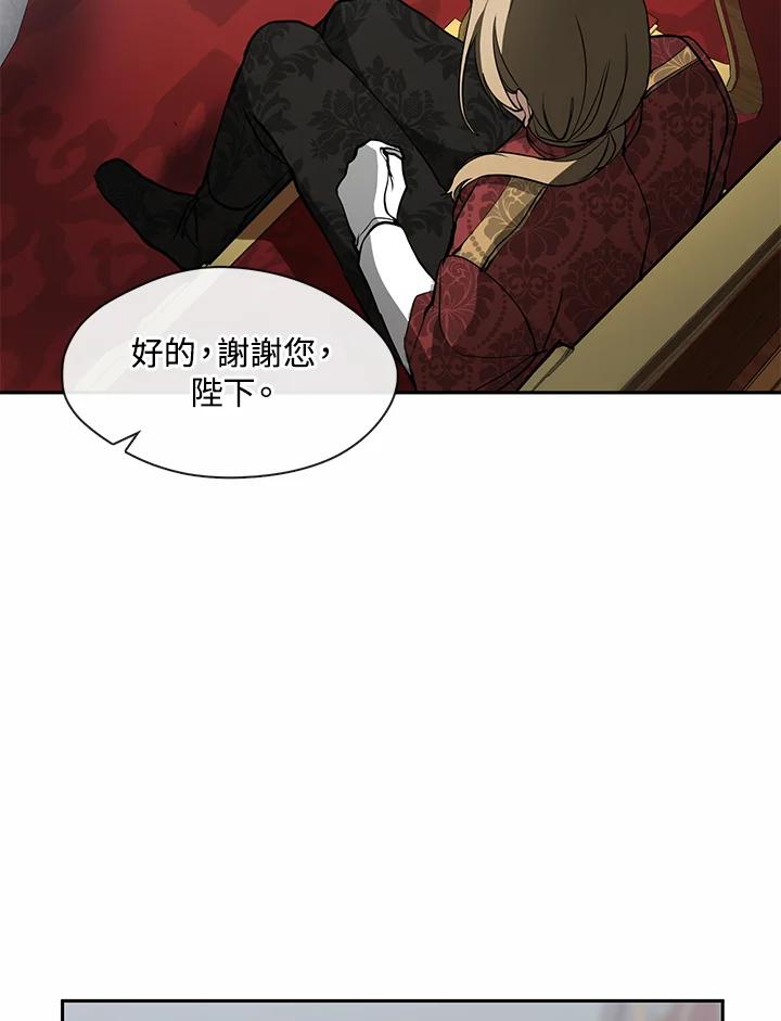 《无法逃离的黑暗》第42话 第104页